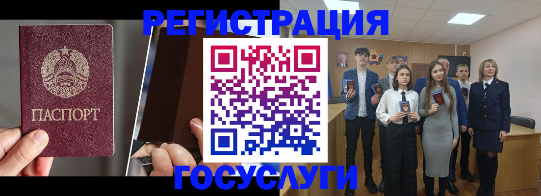 прописка в Большом Камне