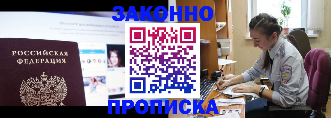 регистрация для школы в Большом Камне