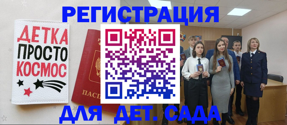 регистрация для школы в Большом Камне